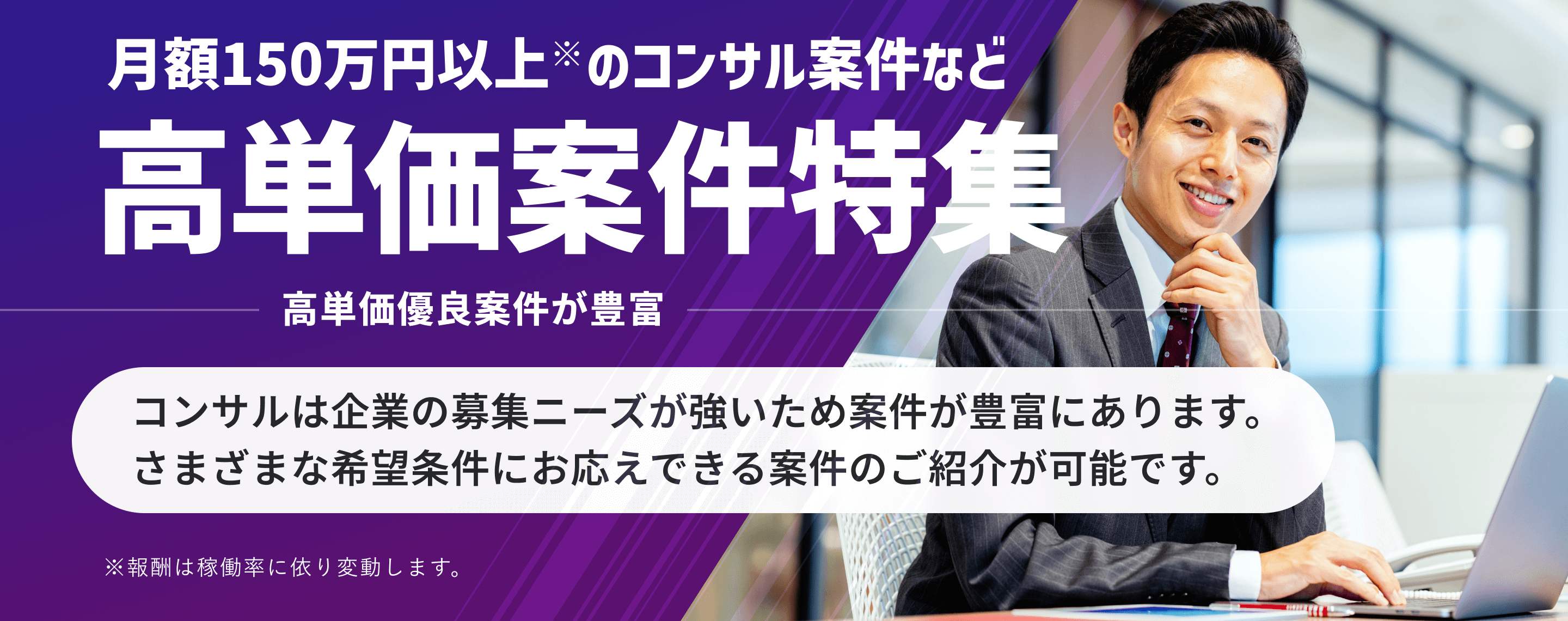 高単価特集